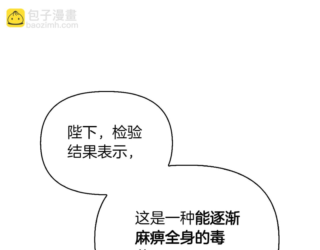 想報復媽媽卻和龍簽約了 - 第36話 調解(1/6) - 7