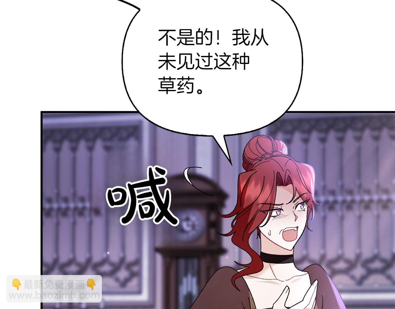 想報復媽媽卻和龍簽約了 - 第36話 調解(1/6) - 3