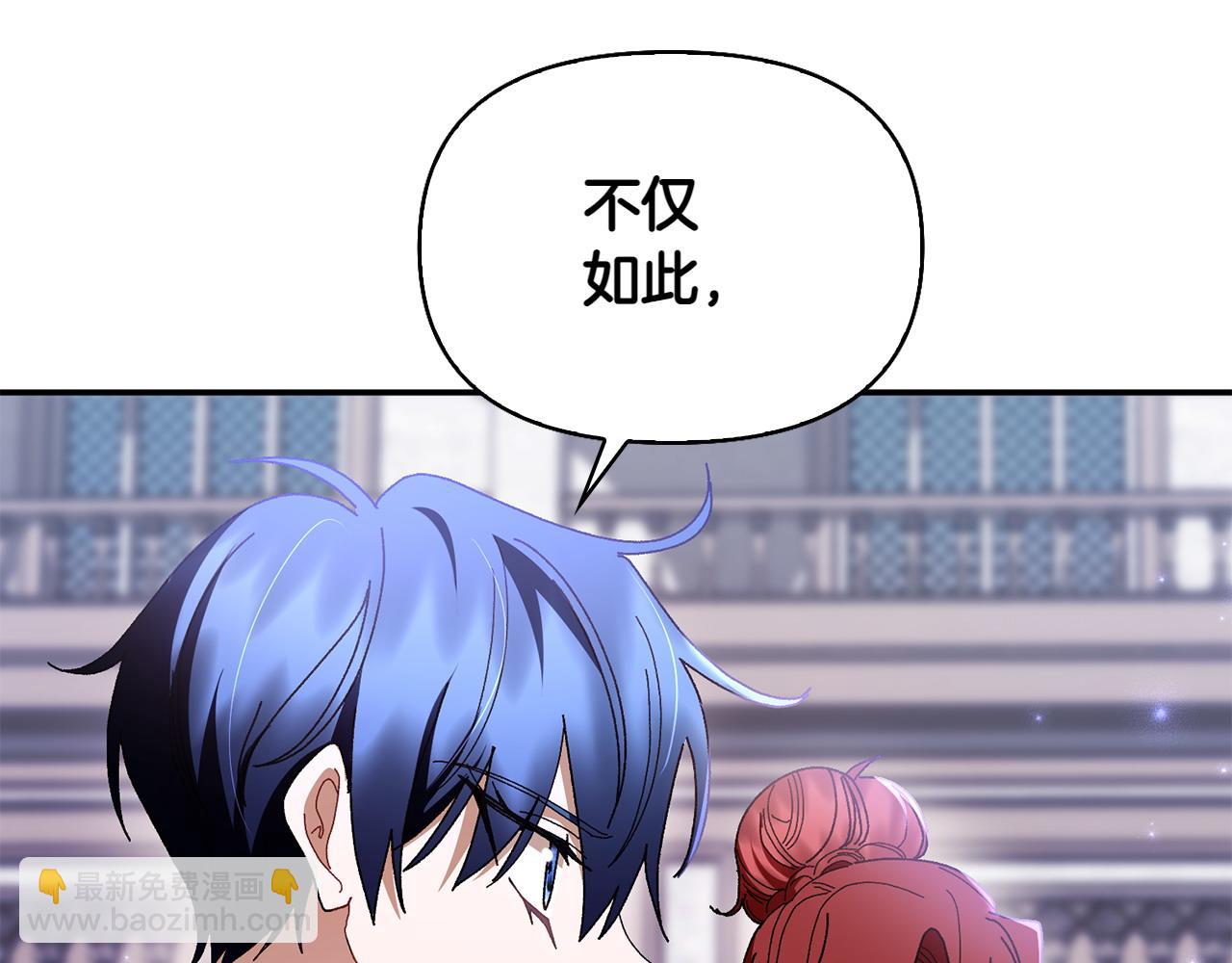 想報復媽媽卻和龍簽約了 - 第36話 調解(1/6) - 6