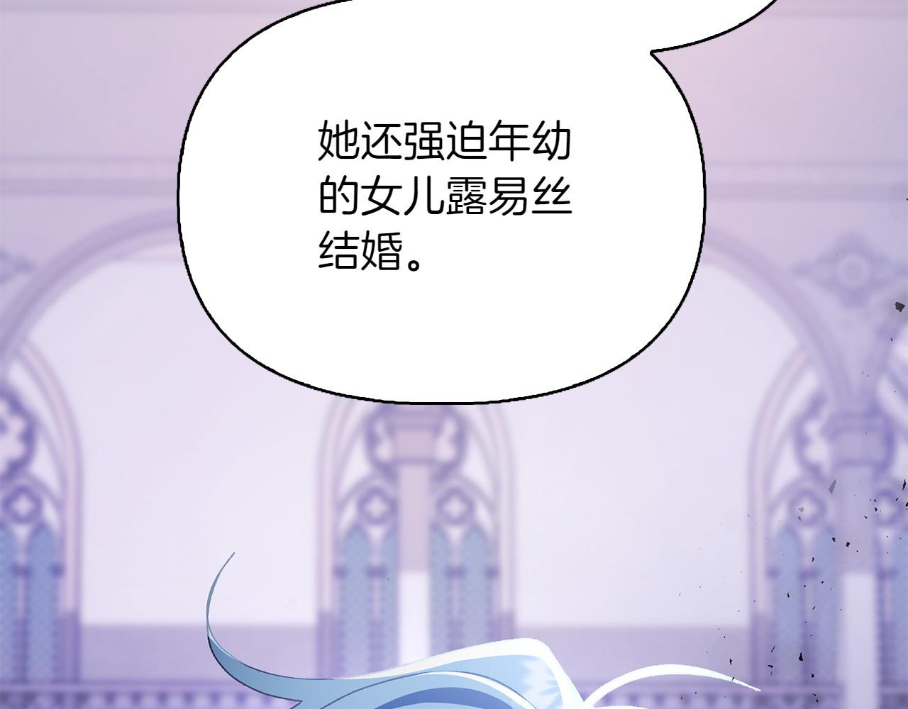 想報復媽媽卻和龍簽約了 - 第36話 調解(1/6) - 8
