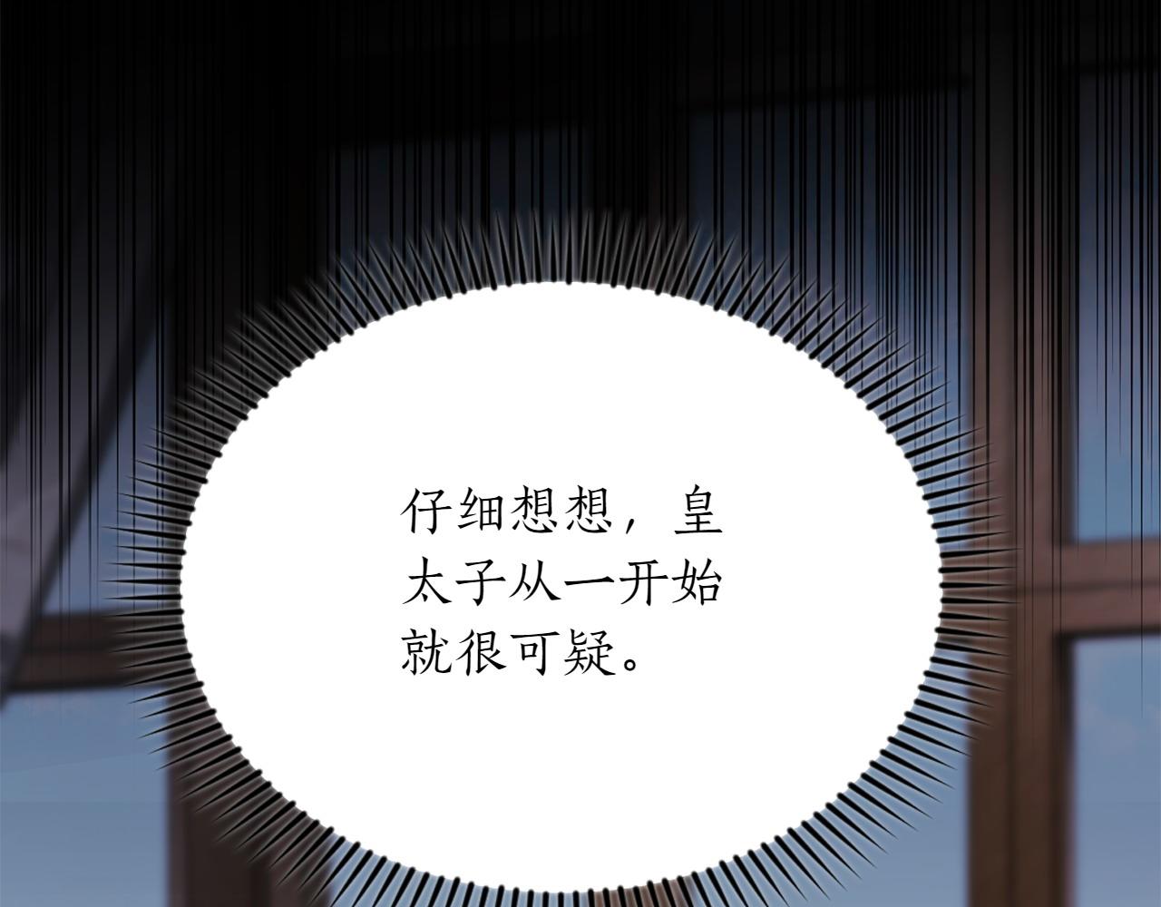 想報復媽媽卻和龍簽約了 - 第38話 驚天秘密(1/5) - 4