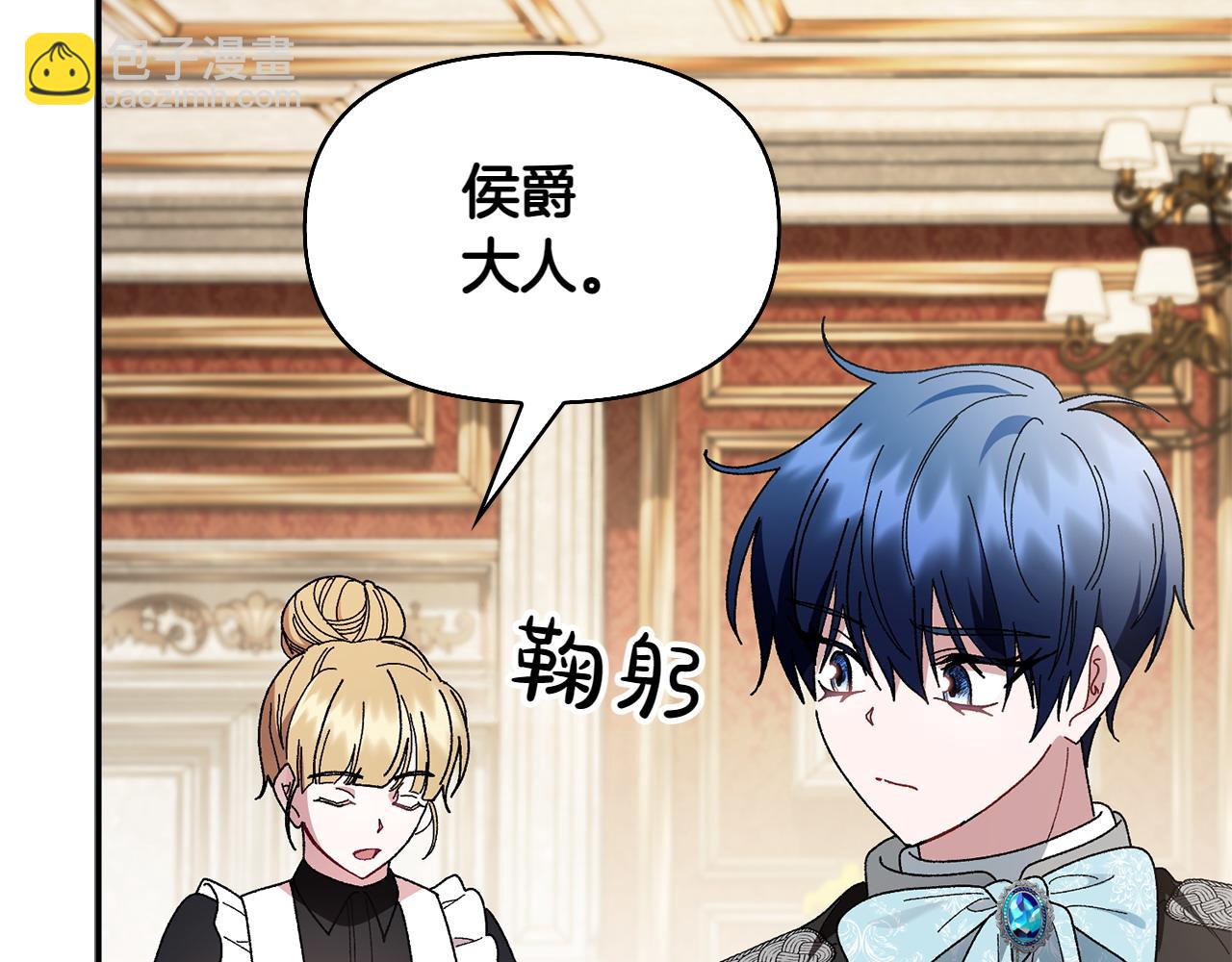 想報復媽媽卻和龍簽約了 - 第38話 驚天秘密(1/5) - 8