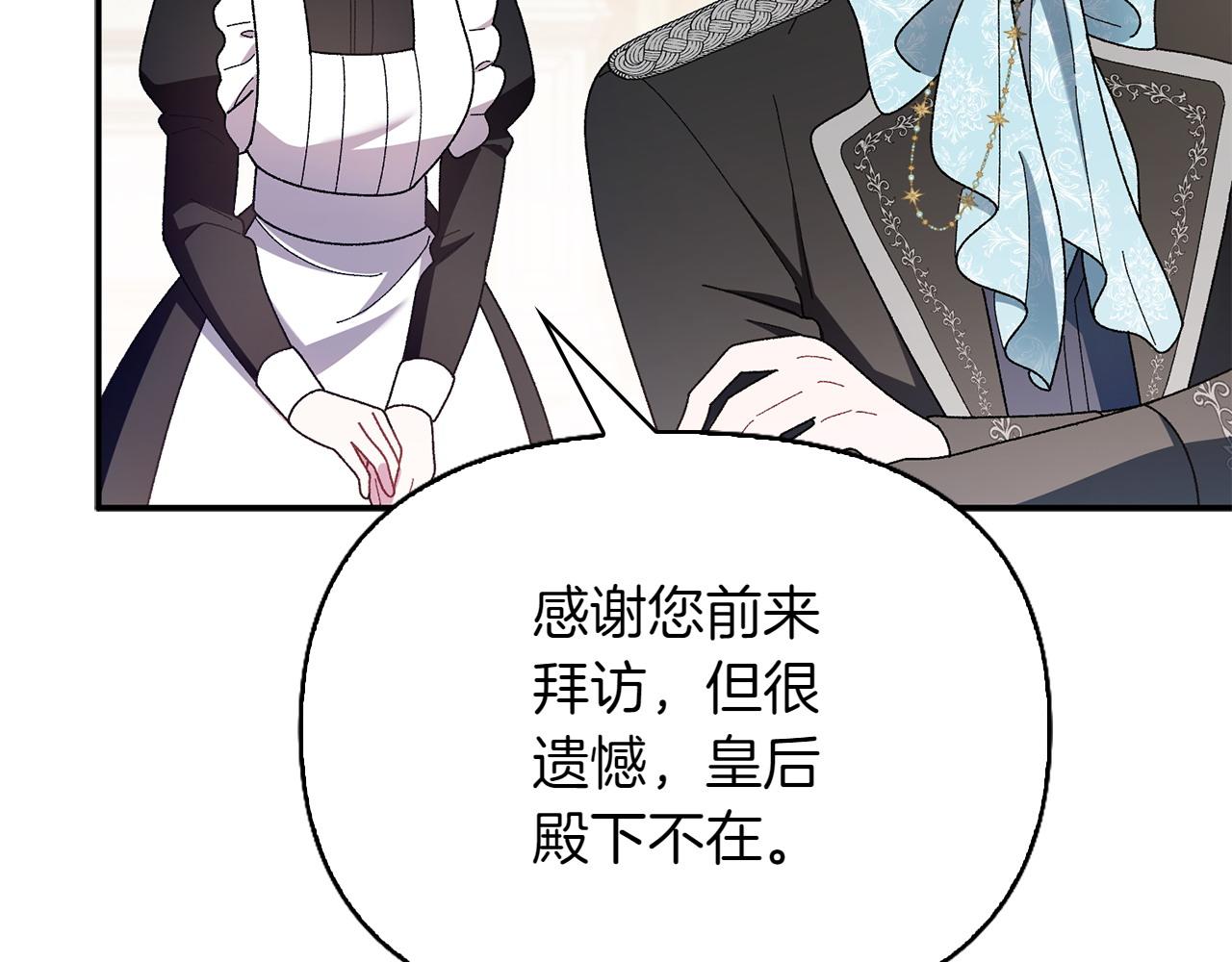 想報復媽媽卻和龍簽約了 - 第38話 驚天秘密(1/5) - 1