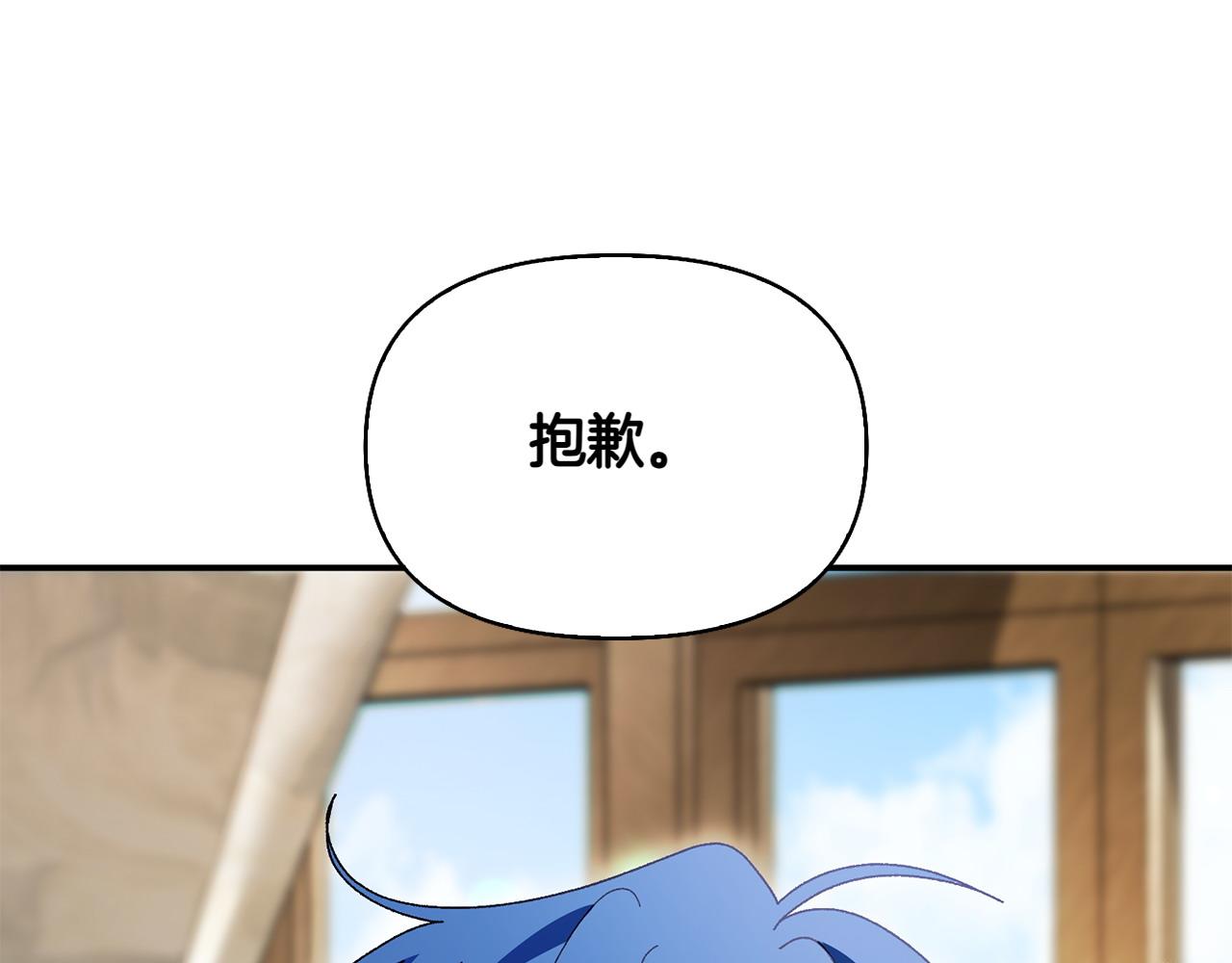 想報復媽媽卻和龍簽約了 - 第38話 驚天秘密(1/5) - 6