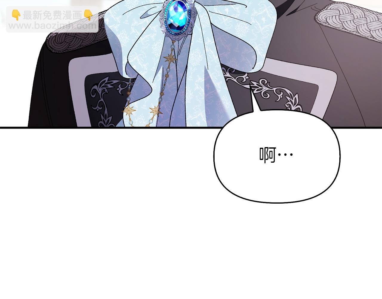 想報復媽媽卻和龍簽約了 - 第38話 驚天秘密(1/5) - 8