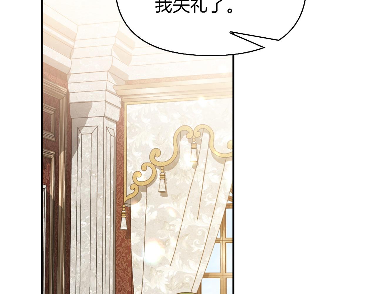 想報復媽媽卻和龍簽約了 - 第38話 驚天秘密(1/5) - 2