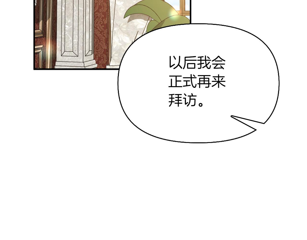 想報復媽媽卻和龍簽約了 - 第38話 驚天秘密(1/5) - 3