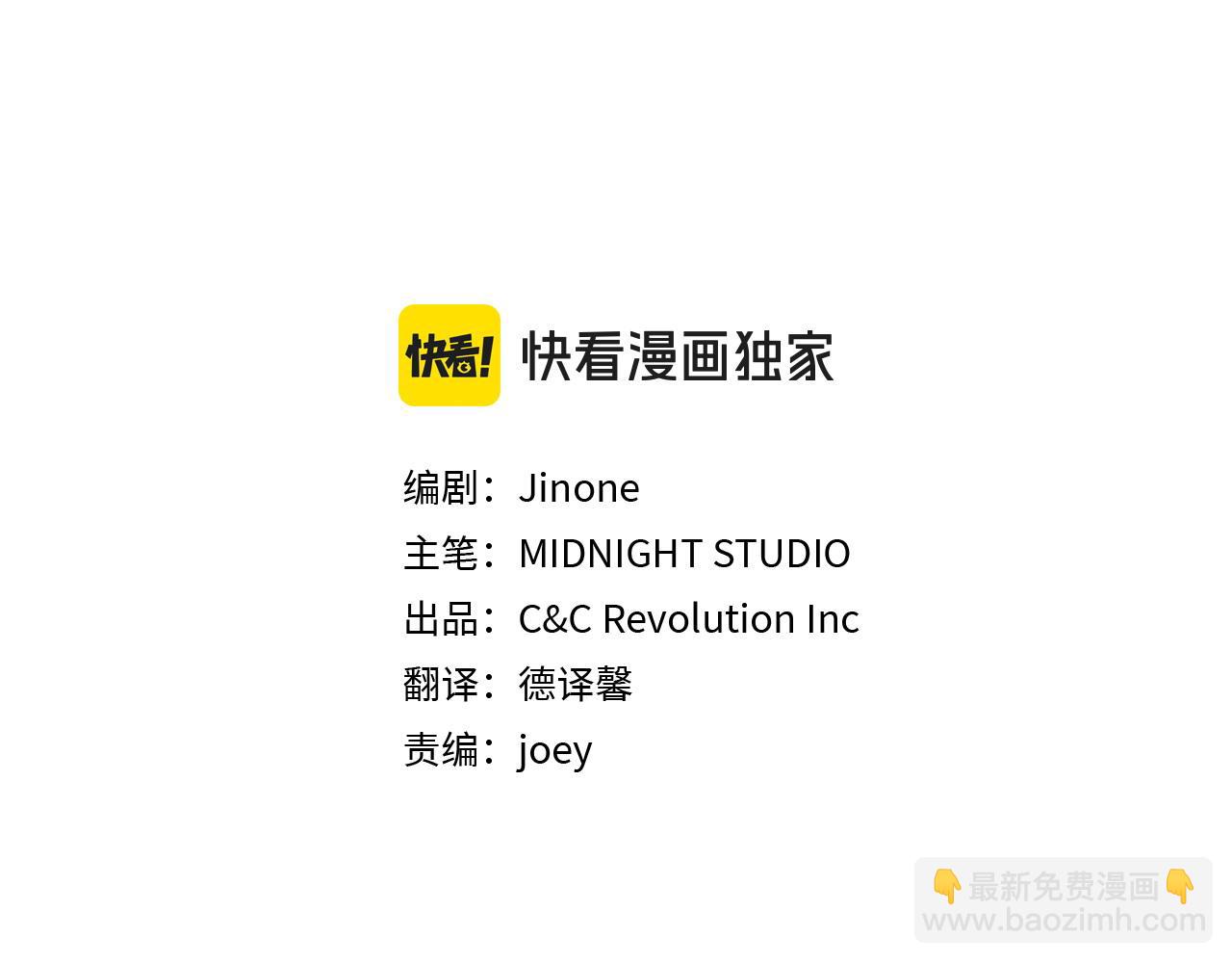 想報復媽媽卻和龍簽約了 - 第38話 驚天秘密(1/5) - 3