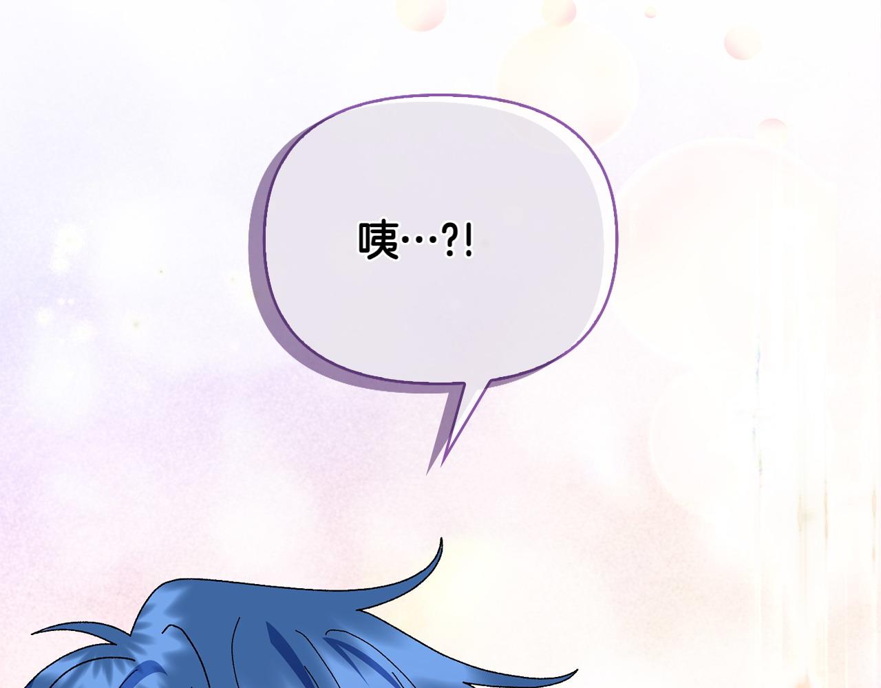 想報復媽媽卻和龍簽約了 - 第38話 驚天秘密(1/5) - 6