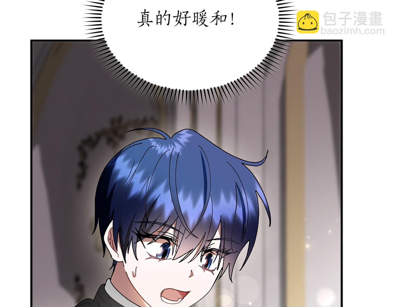 想報復媽媽卻和龍簽約了 - 第38話 驚天秘密(1/5) - 2
