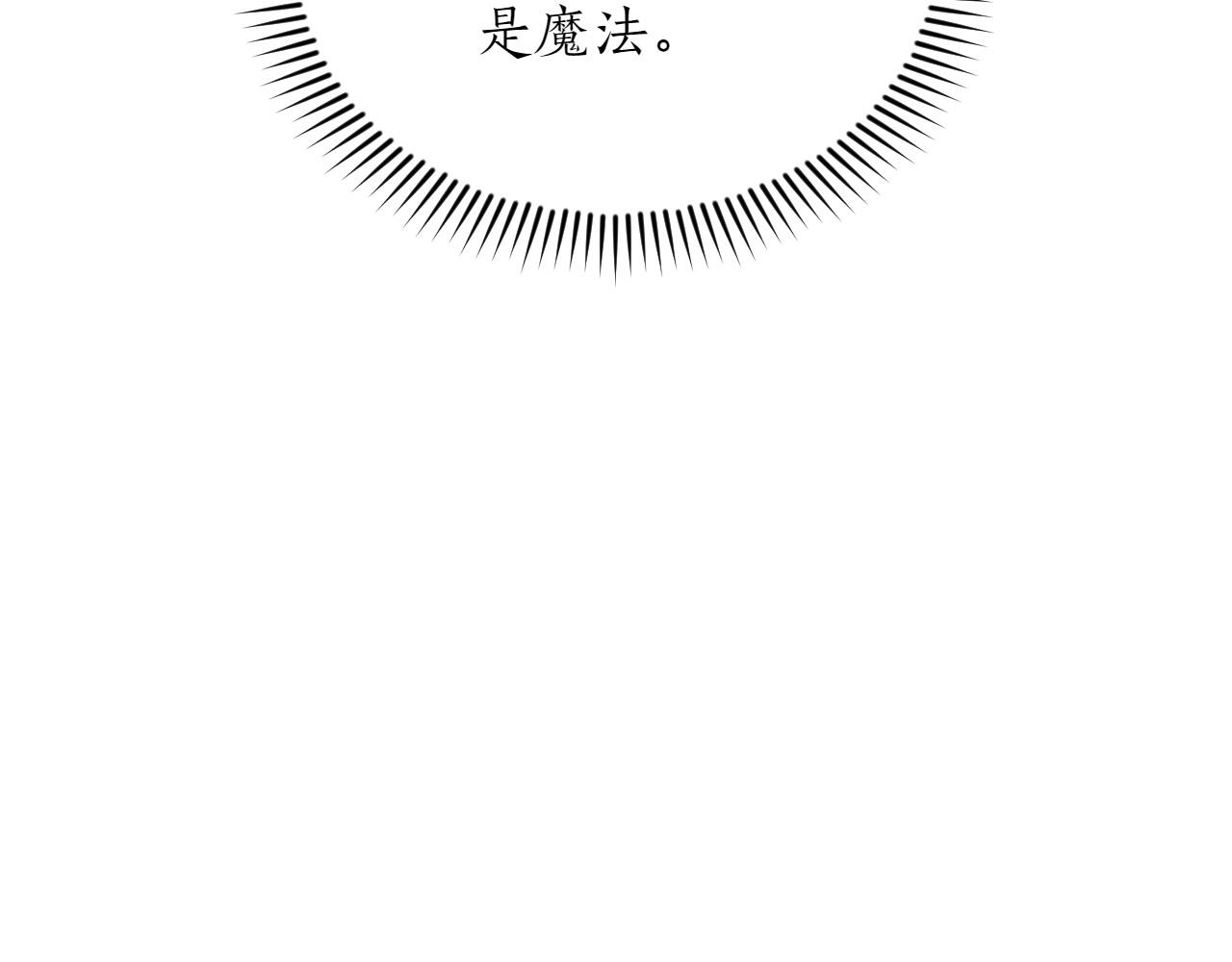 想報復媽媽卻和龍簽約了 - 第38話 驚天秘密(1/5) - 4