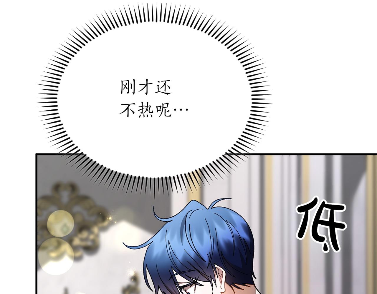 想報復媽媽卻和龍簽約了 - 第38話 驚天秘密(1/5) - 8
