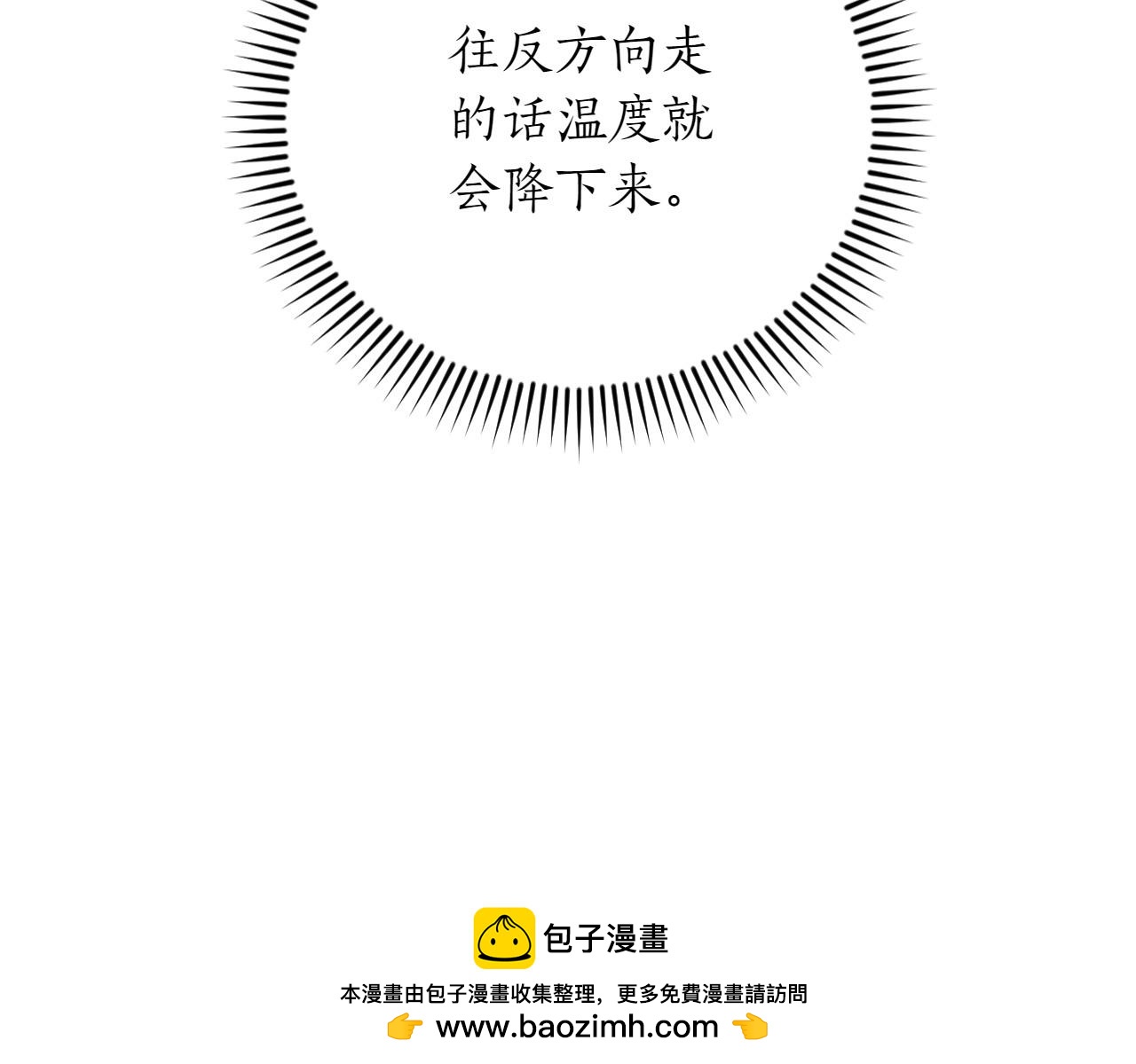 想報復媽媽卻和龍簽約了 - 第38話 驚天秘密(1/5) - 2