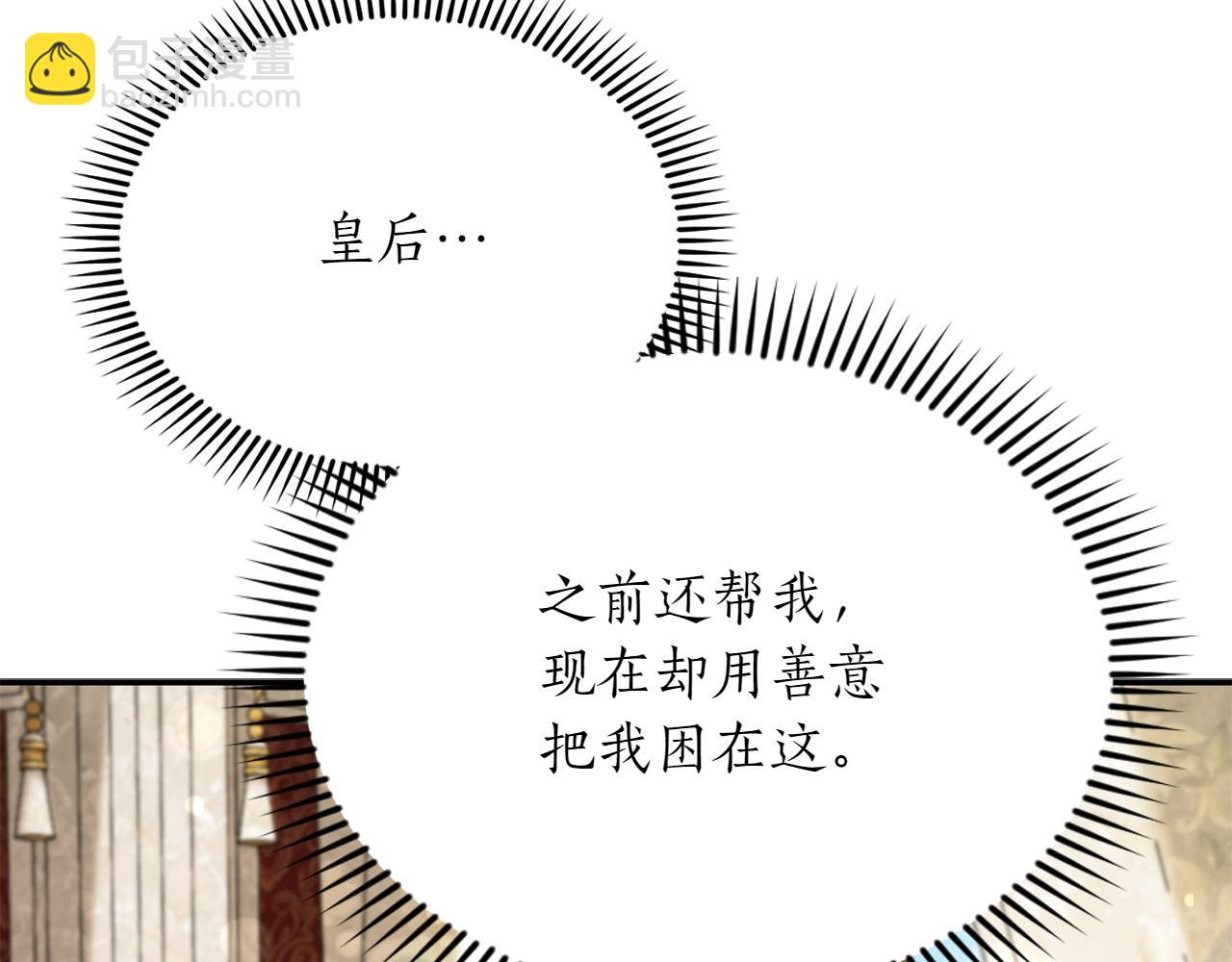 想報復媽媽卻和龍簽約了 - 第38話 驚天秘密(1/5) - 1