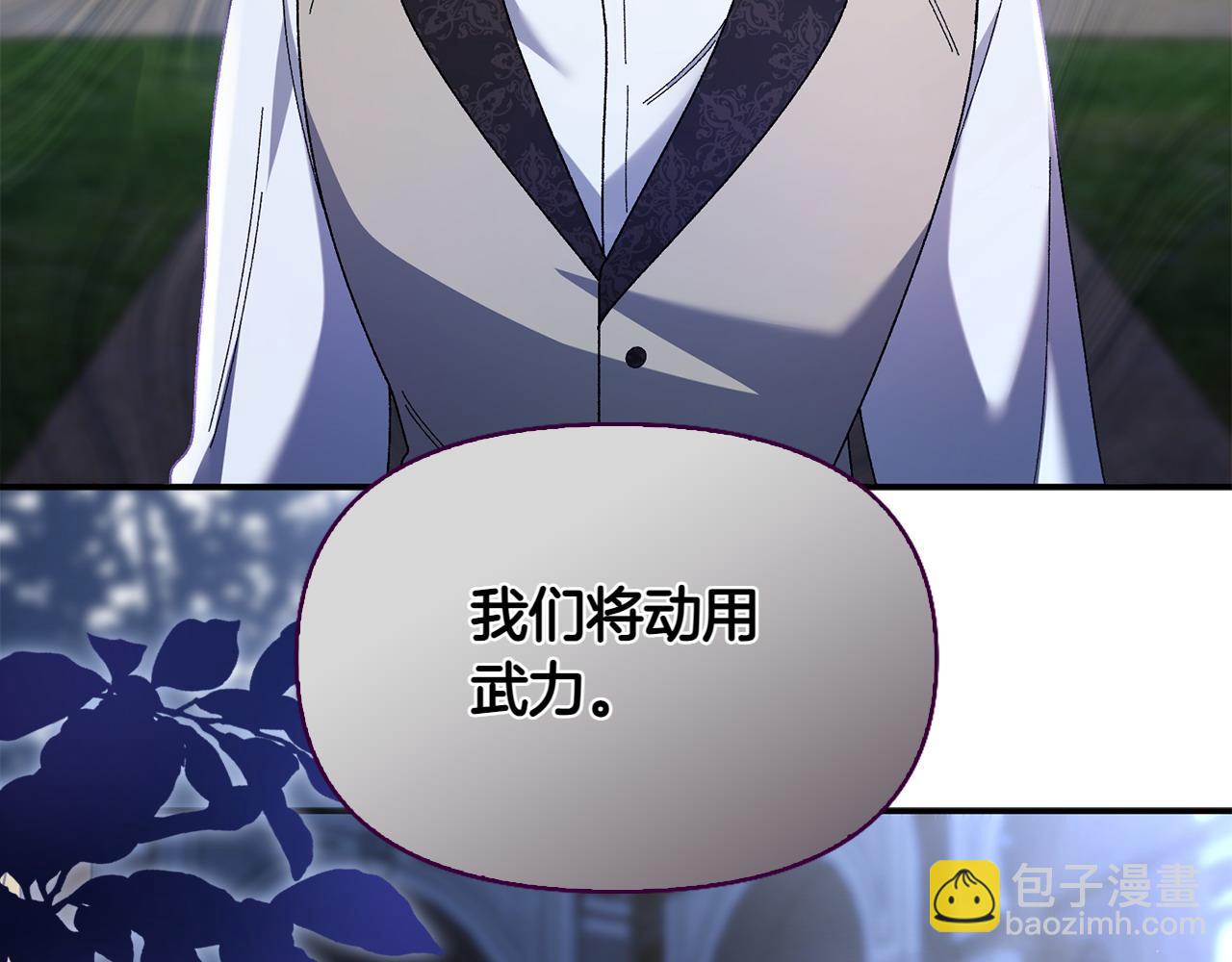 想報復媽媽卻和龍簽約了 - 第40話 兩難(1/5) - 6