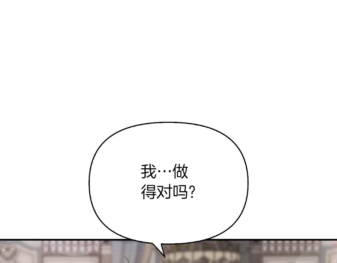 想報復媽媽卻和龍簽約了 - 第40話 兩難(1/5) - 6