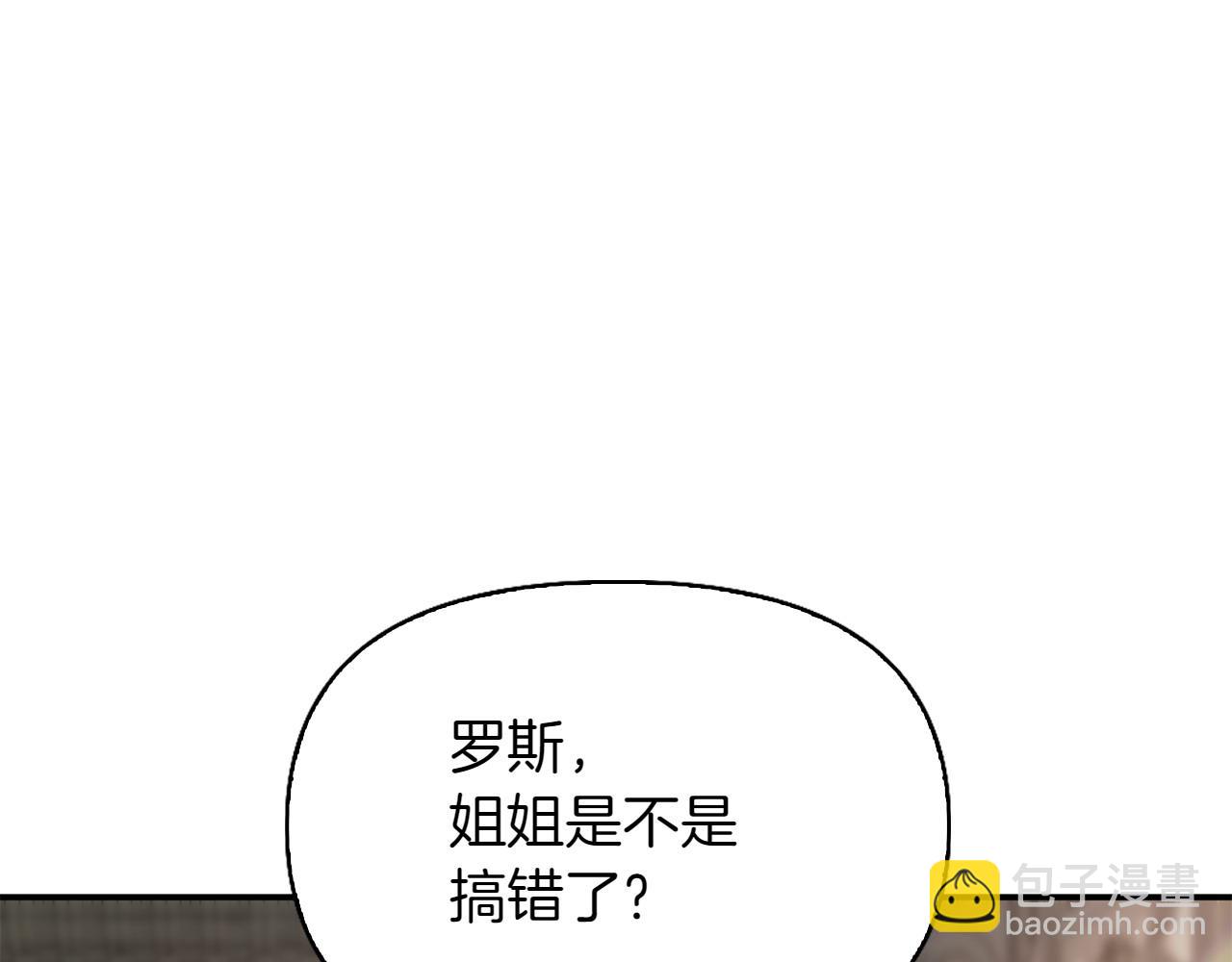 想報復媽媽卻和龍簽約了 - 第40話 兩難(1/5) - 3