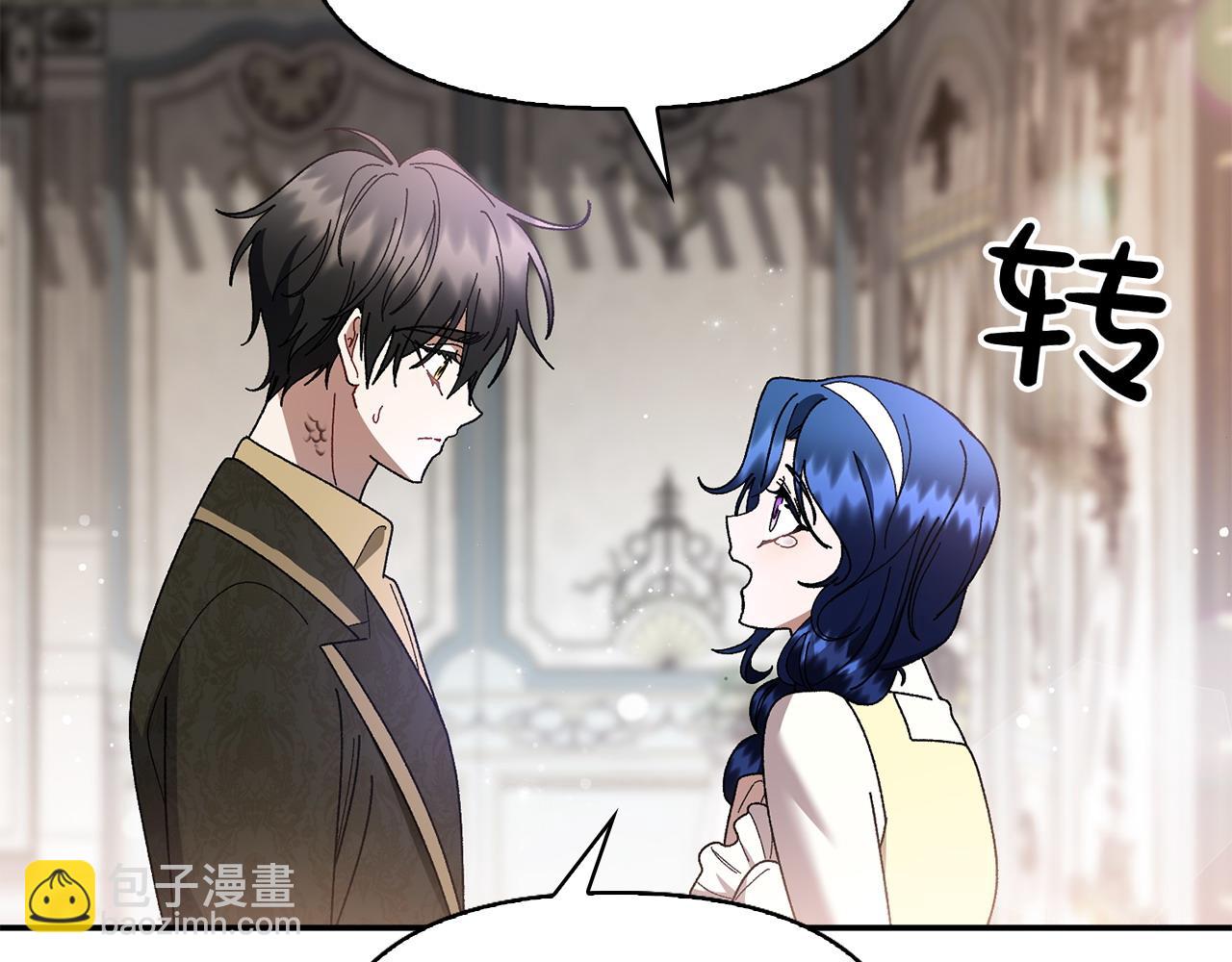想報復媽媽卻和龍簽約了 - 第40話 兩難(1/5) - 4