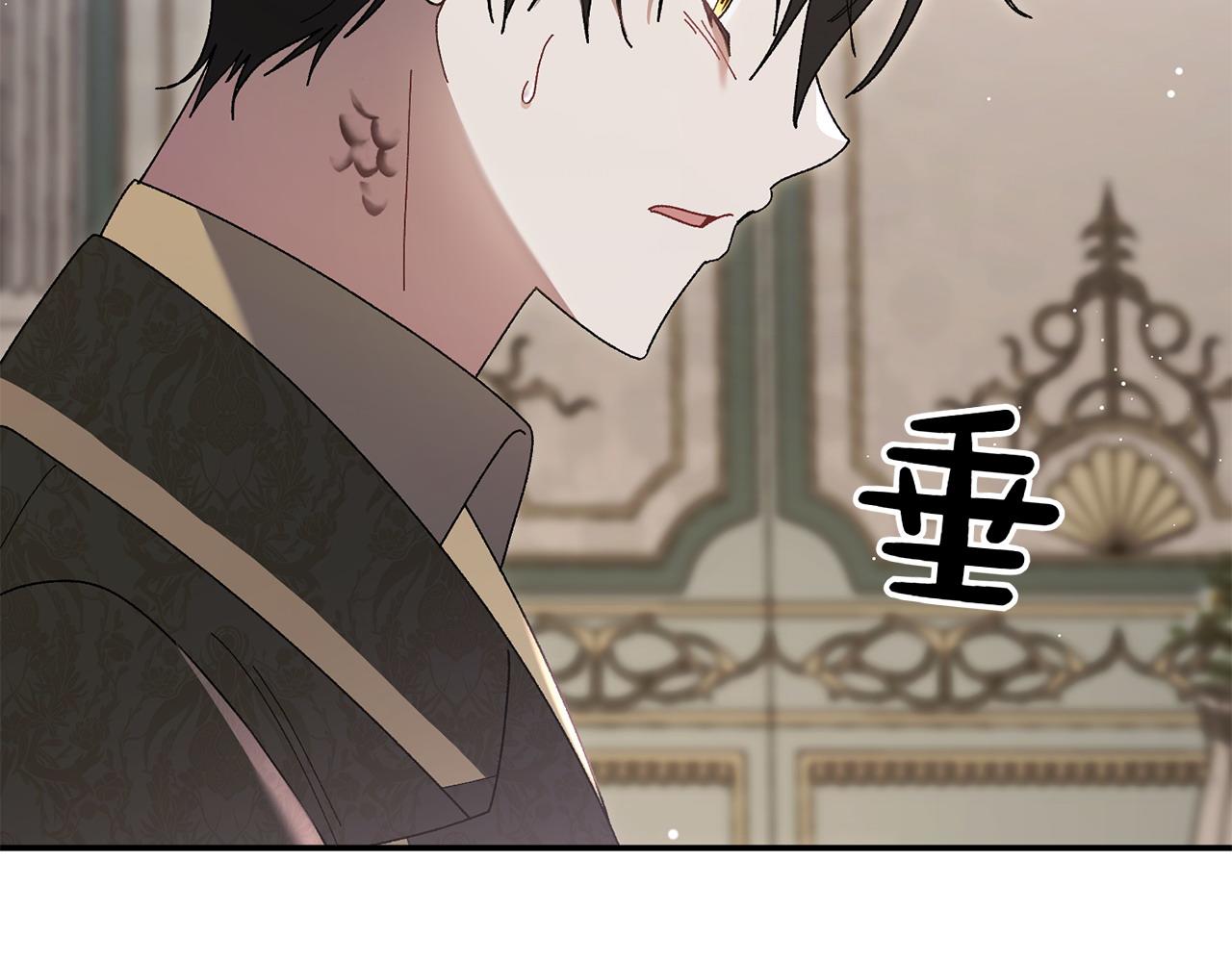 想報復媽媽卻和龍簽約了 - 第40話 兩難(1/5) - 8