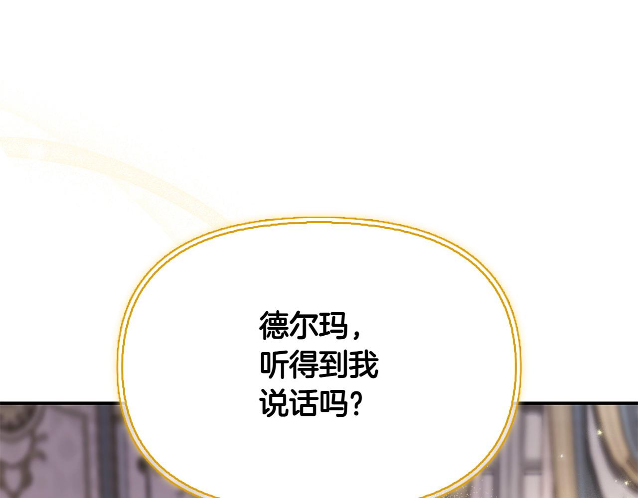 想報復媽媽卻和龍簽約了 - 第40話 兩難(1/5) - 2