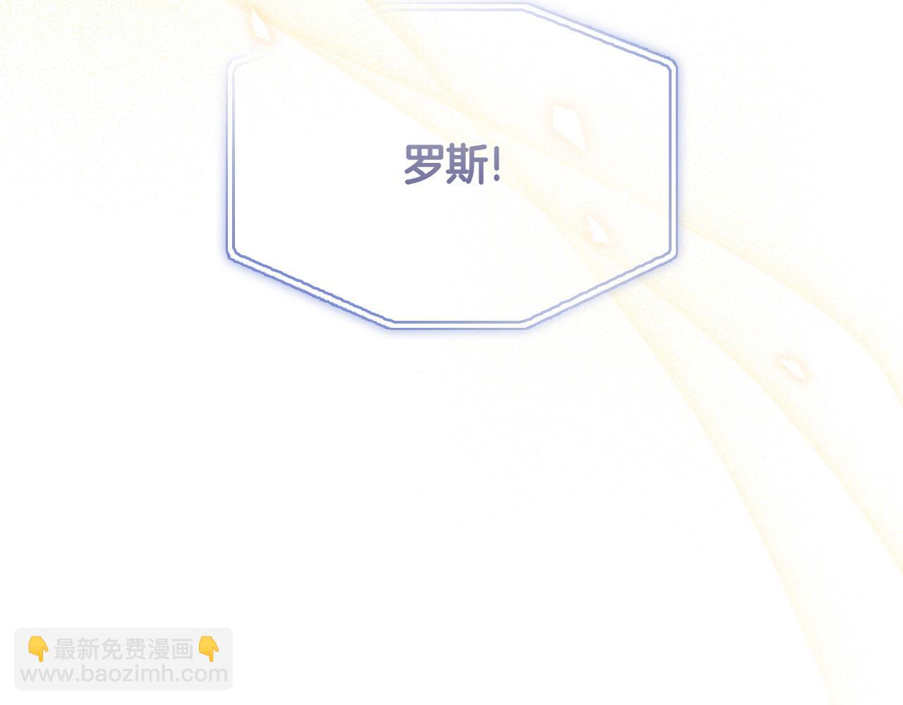 想報復媽媽卻和龍簽約了 - 第40話 兩難(1/5) - 7