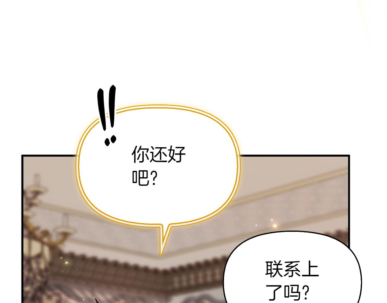 想報復媽媽卻和龍簽約了 - 第40話 兩難(1/5) - 8