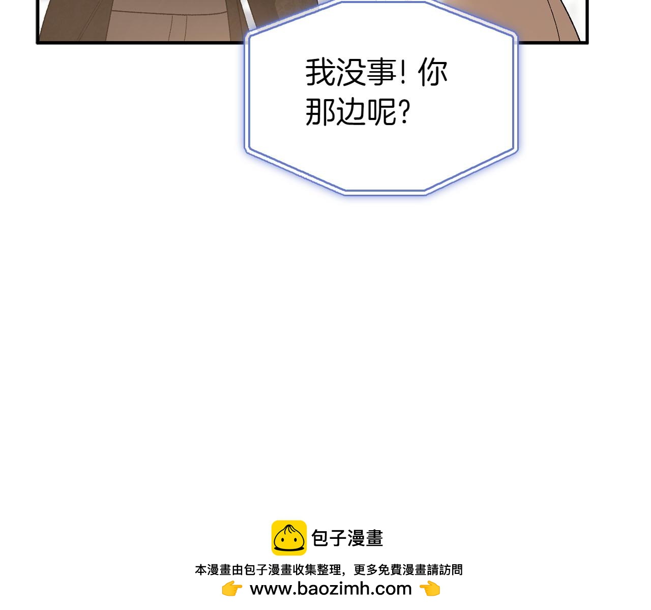 想報復媽媽卻和龍簽約了 - 第40話 兩難(1/5) - 2