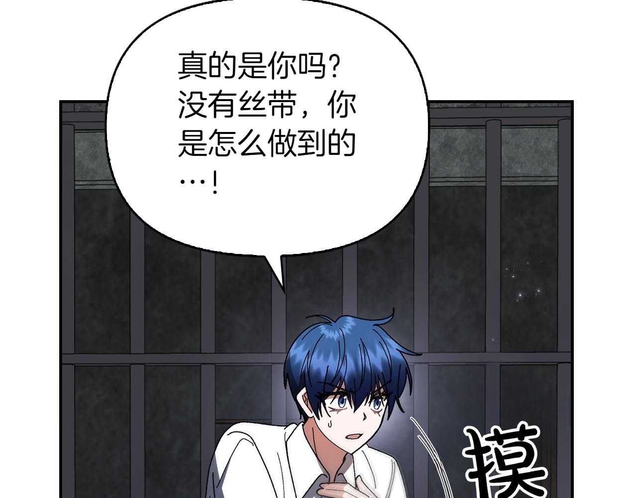 想報復媽媽卻和龍簽約了 - 第44話 抱歉(1/5) - 4