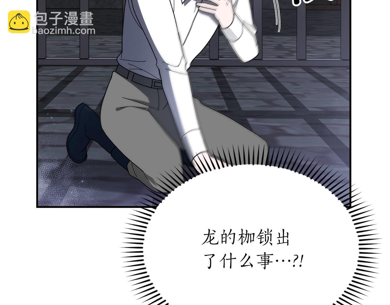 想報復媽媽卻和龍簽約了 - 第44話 抱歉(1/5) - 5