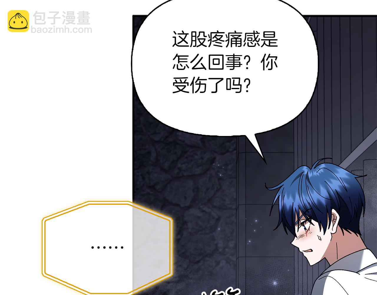 想報復媽媽卻和龍簽約了 - 第44話 抱歉(1/5) - 7