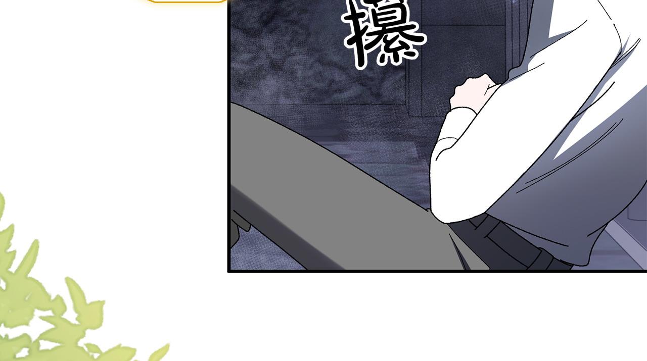 想報復媽媽卻和龍簽約了 - 第44話 抱歉(1/5) - 8
