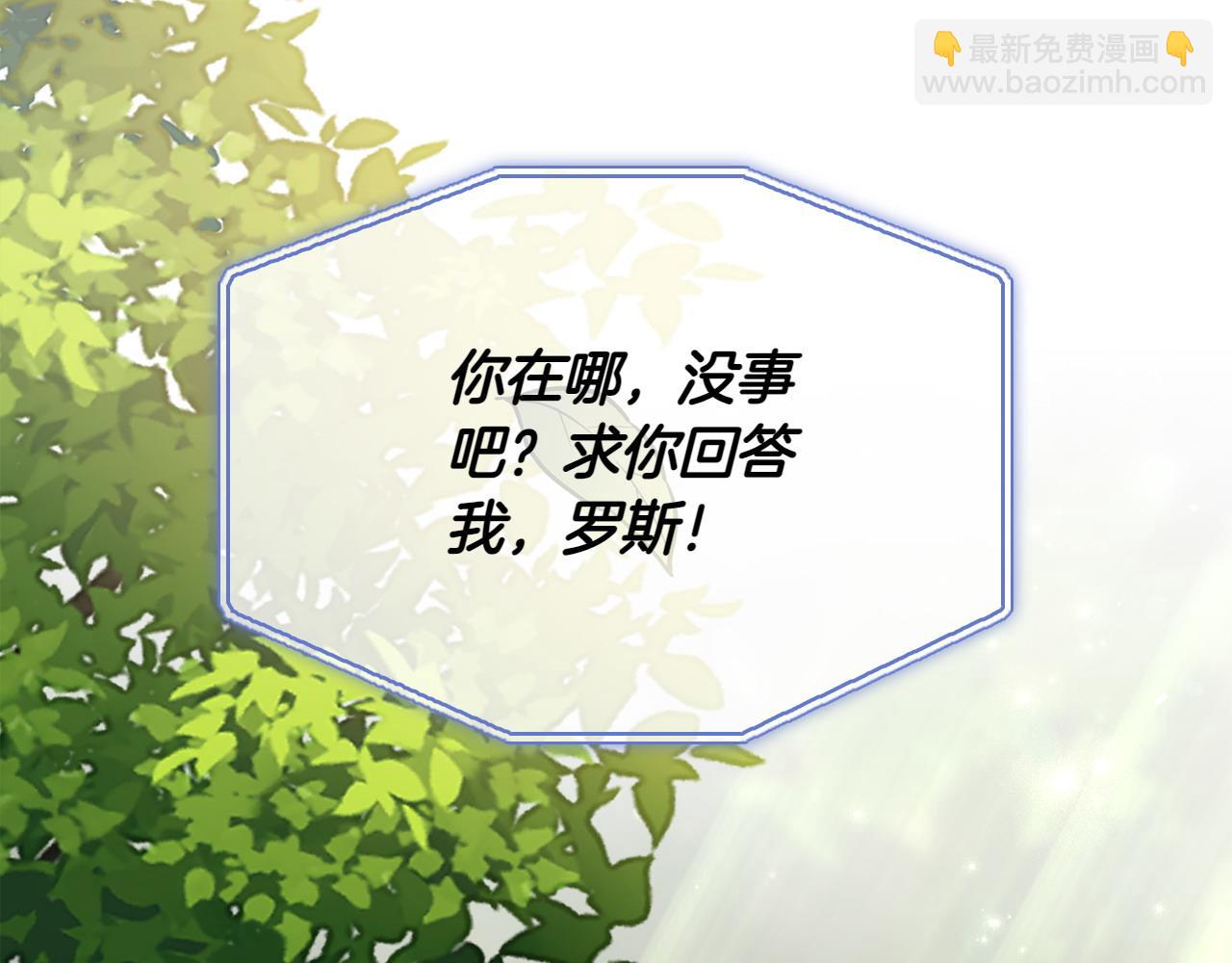 想報復媽媽卻和龍簽約了 - 第44話 抱歉(1/5) - 1