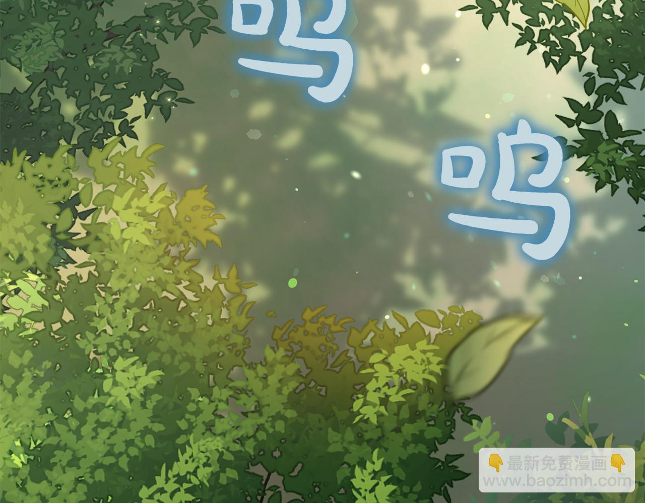 想報復媽媽卻和龍簽約了 - 第44話 抱歉(1/5) - 3