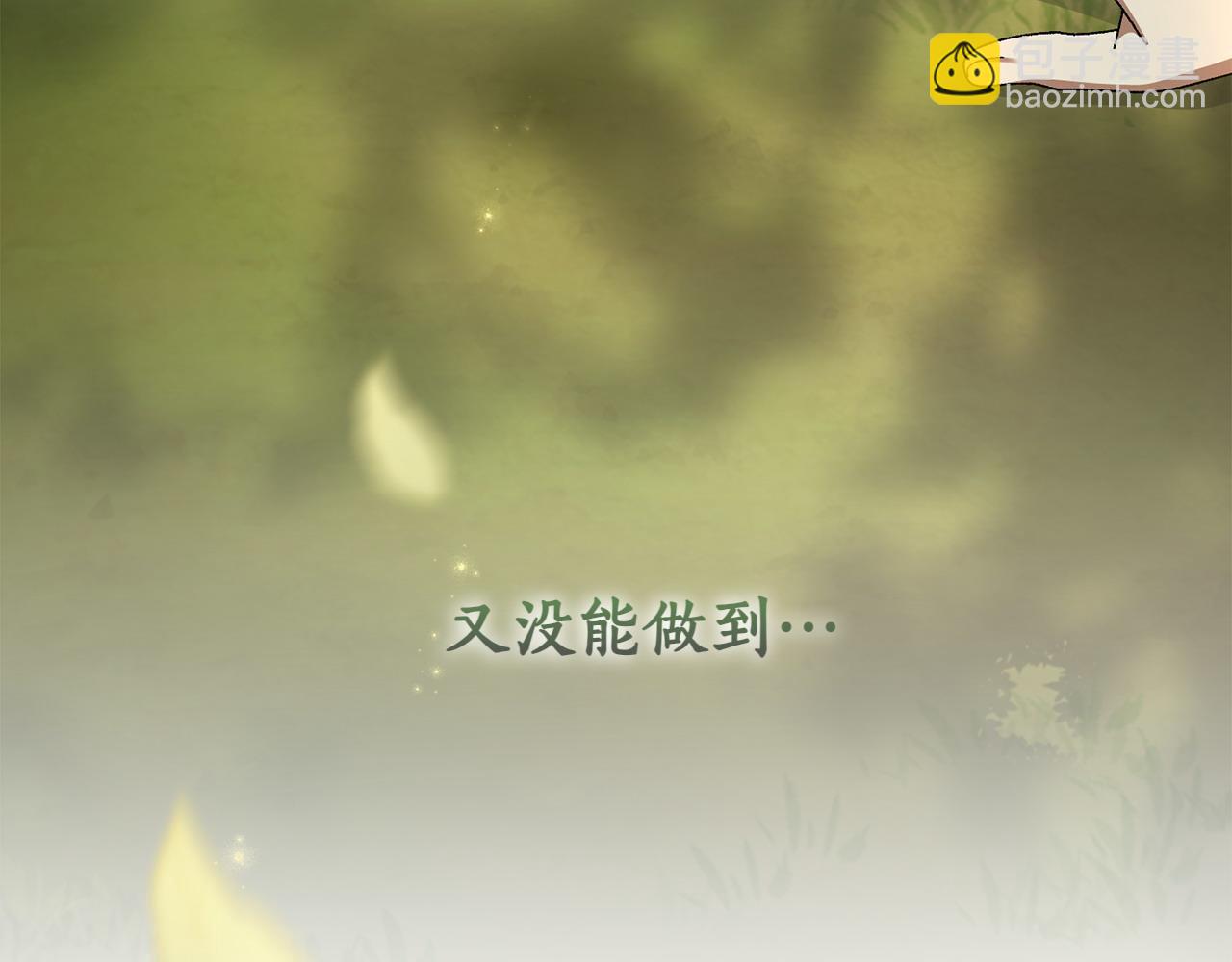 想報復媽媽卻和龍簽約了 - 第44話 抱歉(1/5) - 8