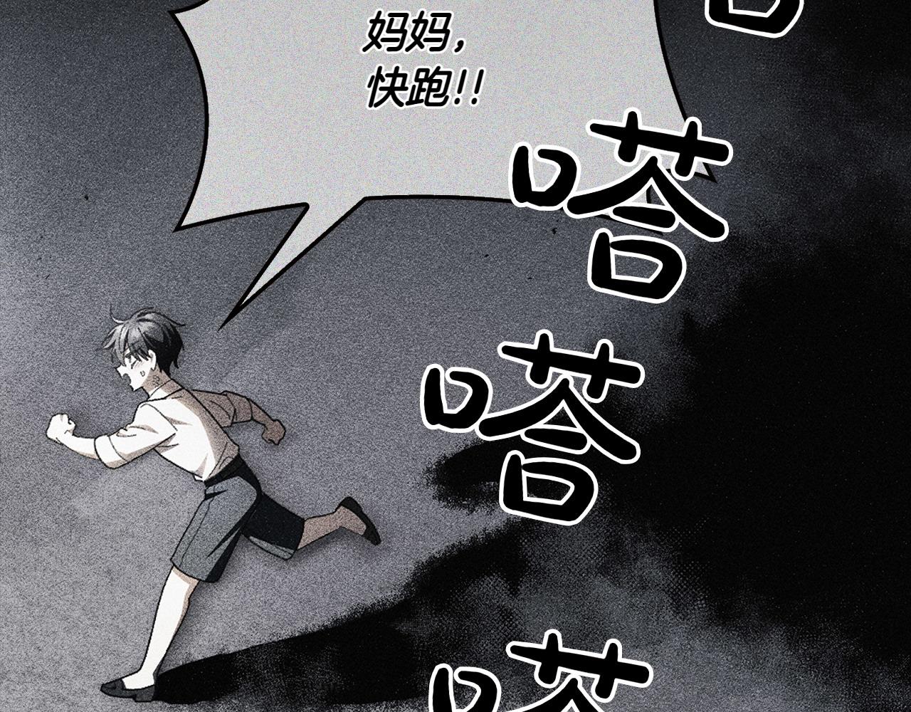 想報復媽媽卻和龍簽約了 - 第44話 抱歉(1/5) - 4