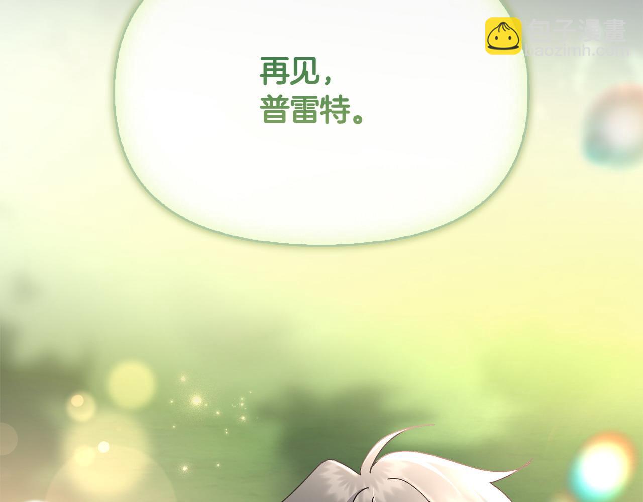 想報復媽媽卻和龍簽約了 - 第44話 抱歉(1/5) - 7