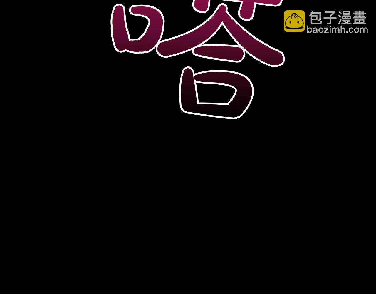 想報復媽媽卻和龍簽約了 - 第44話 抱歉(1/5) - 4