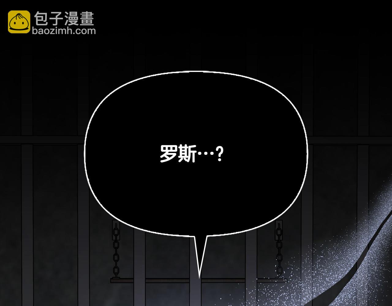 想報復媽媽卻和龍簽約了 - 第44話 抱歉(1/5) - 5