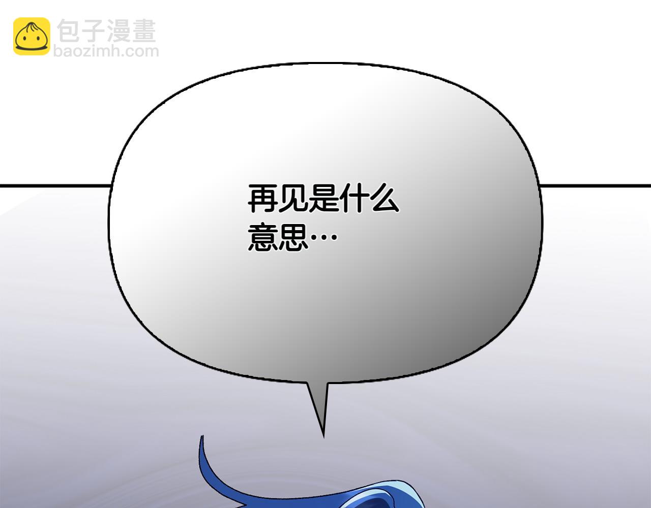想報復媽媽卻和龍簽約了 - 第44話 抱歉(1/5) - 1