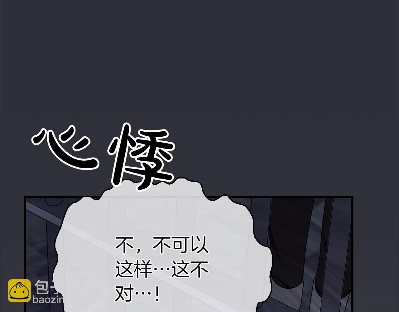 想報復媽媽卻和龍簽約了 - 第44話 抱歉(1/5) - 4