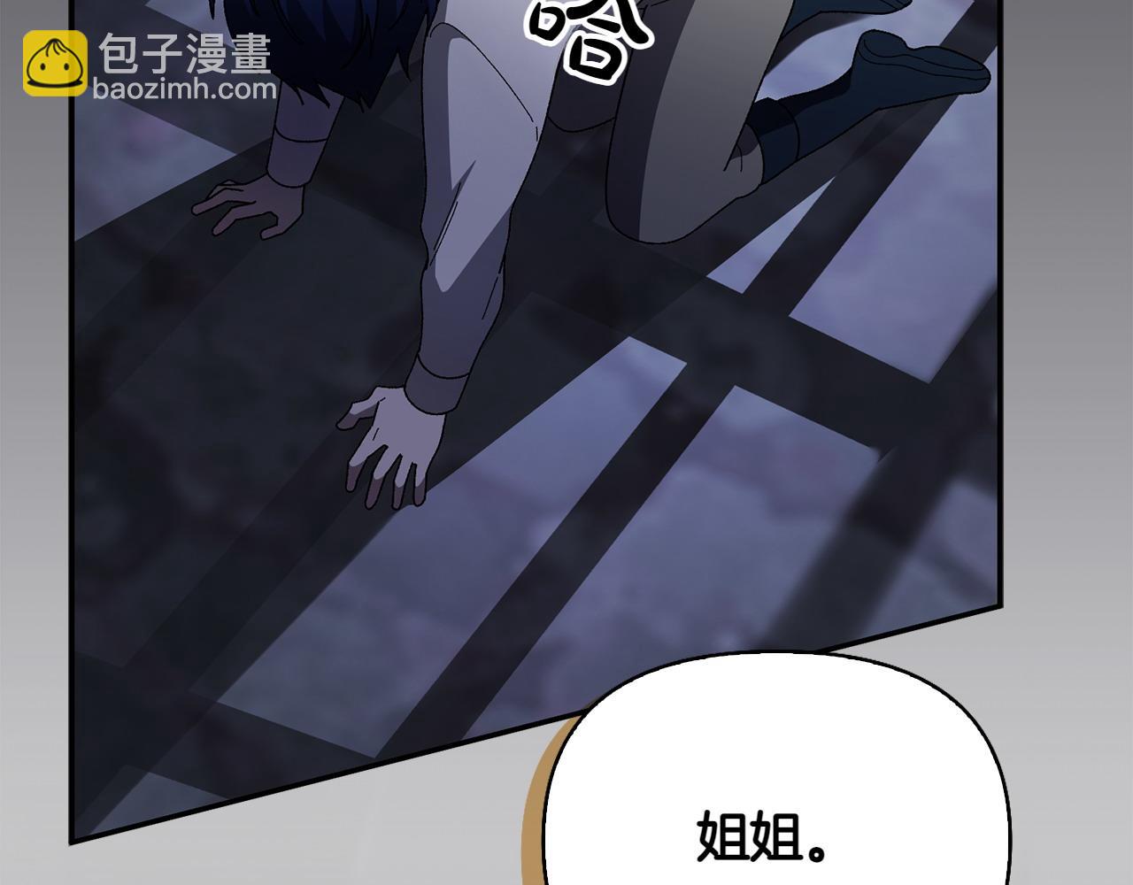 想報復媽媽卻和龍簽約了 - 第44話 抱歉(1/5) - 6