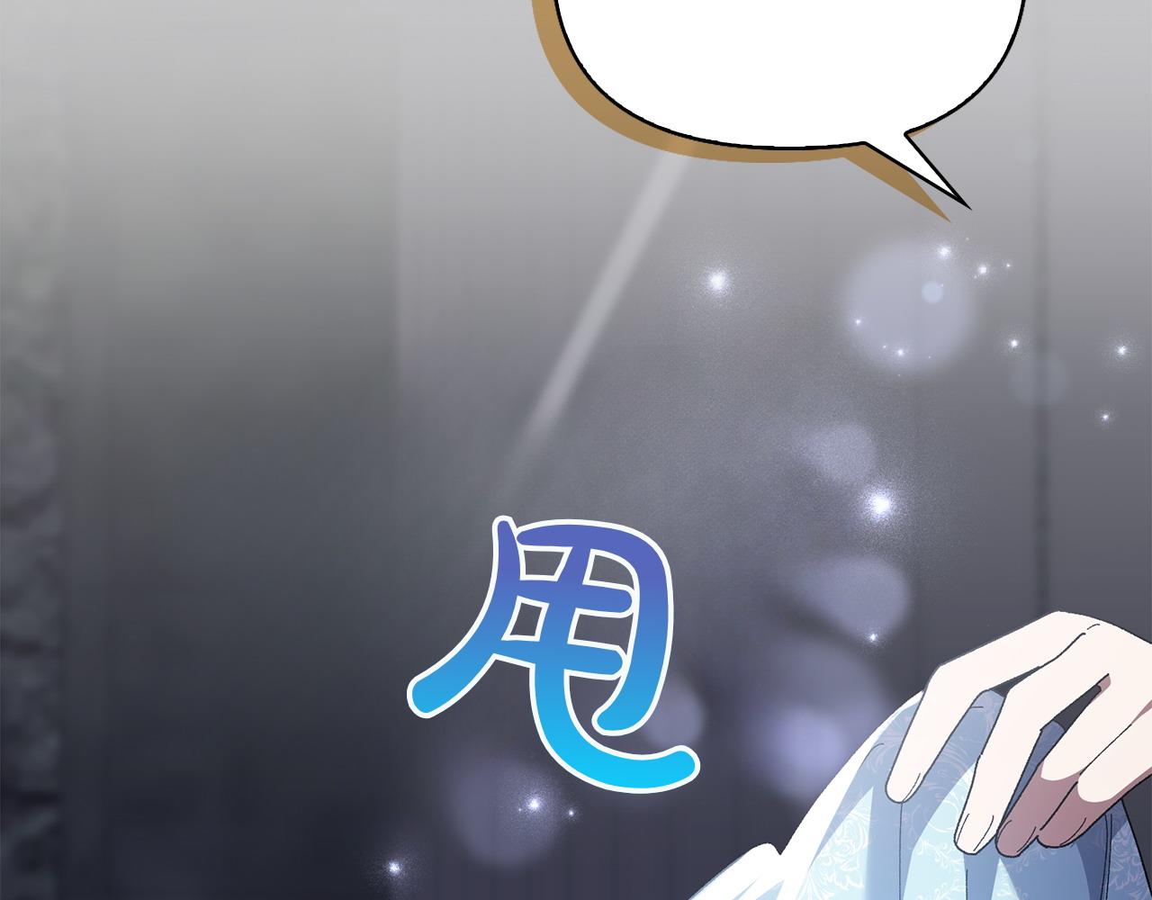 想報復媽媽卻和龍簽約了 - 第44話 抱歉(1/5) - 7