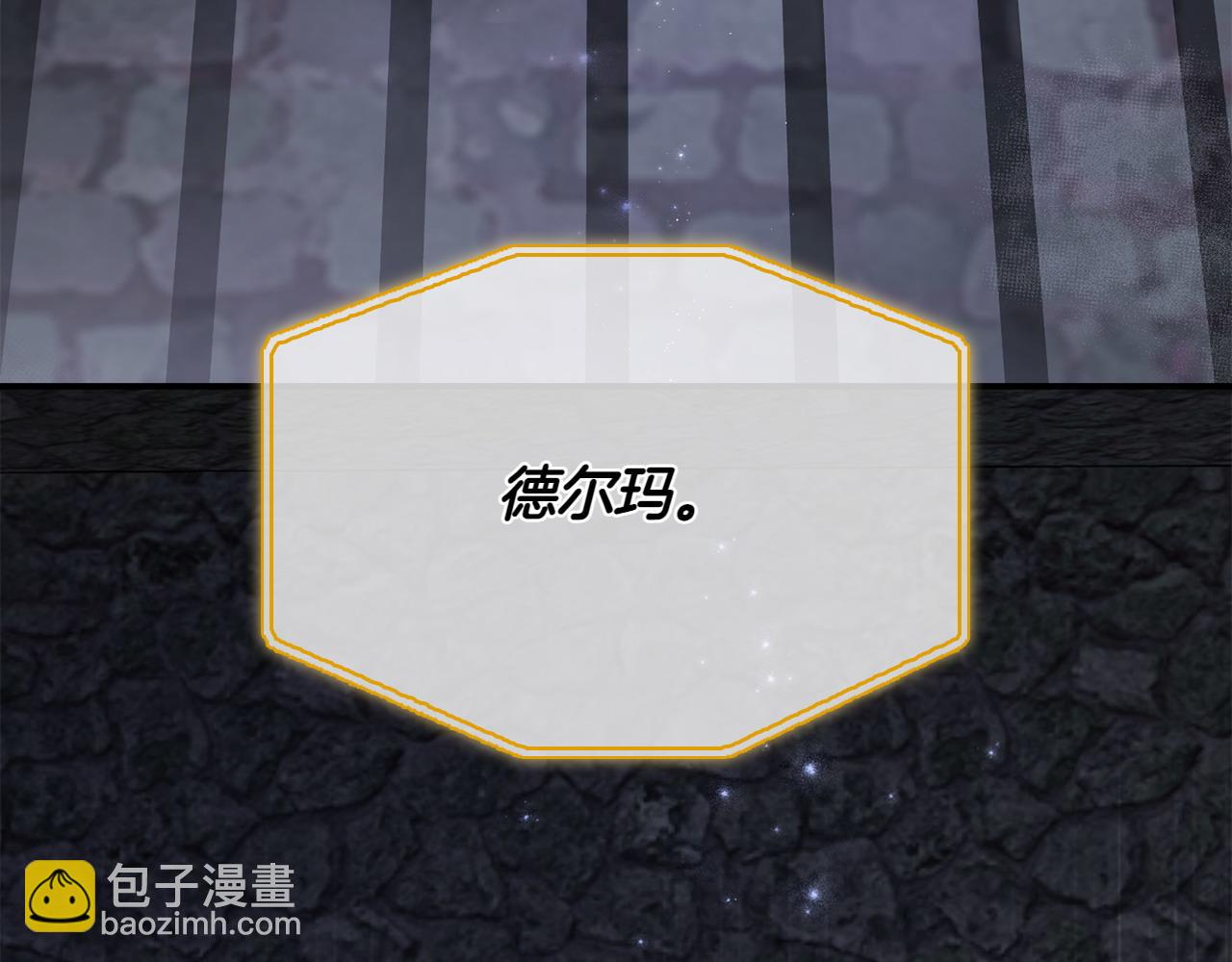 想報復媽媽卻和龍簽約了 - 第44話 抱歉(1/5) - 8