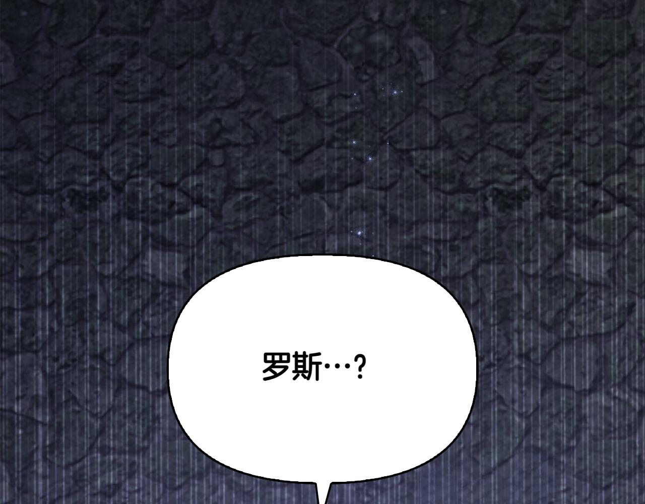 想報復媽媽卻和龍簽約了 - 第44話 抱歉(1/5) - 1