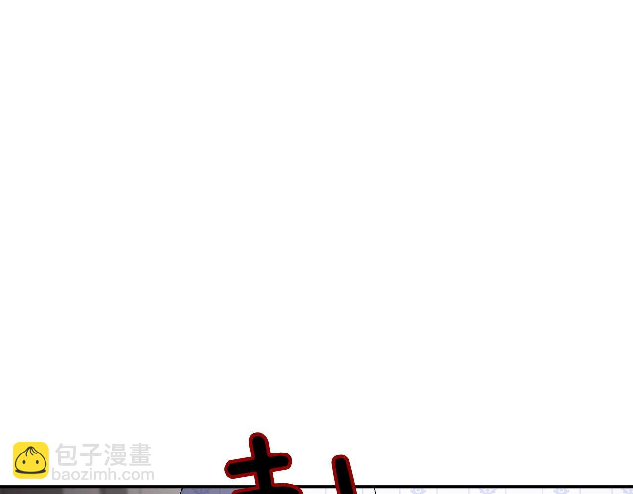 想報復媽媽卻和龍簽約了 - 第46話 我想要的世界(1/5) - 4