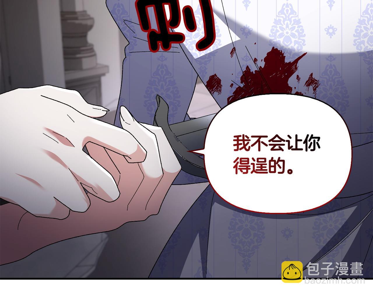 想報復媽媽卻和龍簽約了 - 第46話 我想要的世界(1/5) - 5