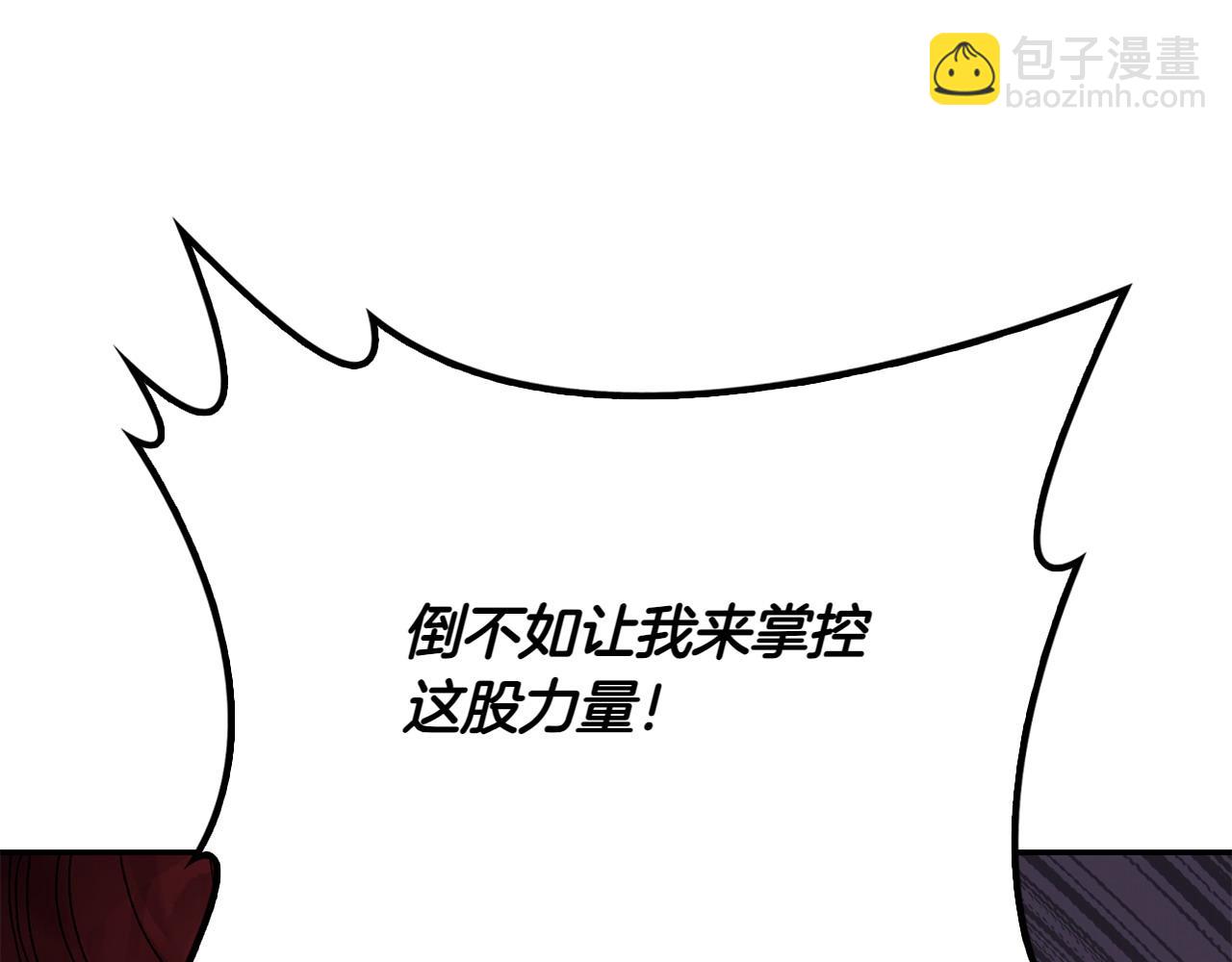 想報復媽媽卻和龍簽約了 - 第46話 我想要的世界(1/5) - 7