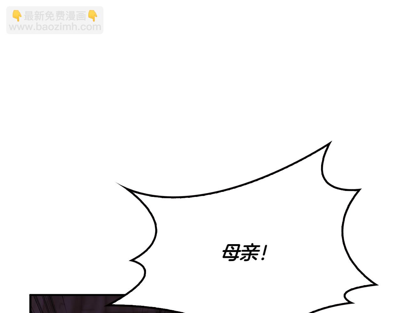 想報復媽媽卻和龍簽約了 - 第46話 我想要的世界(1/5) - 7