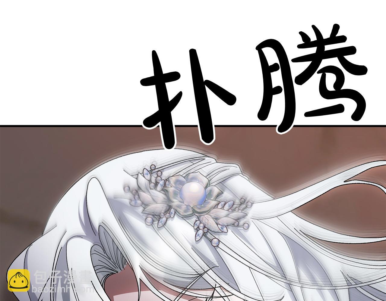 想報復媽媽卻和龍簽約了 - 第46話 我想要的世界(1/5) - 2