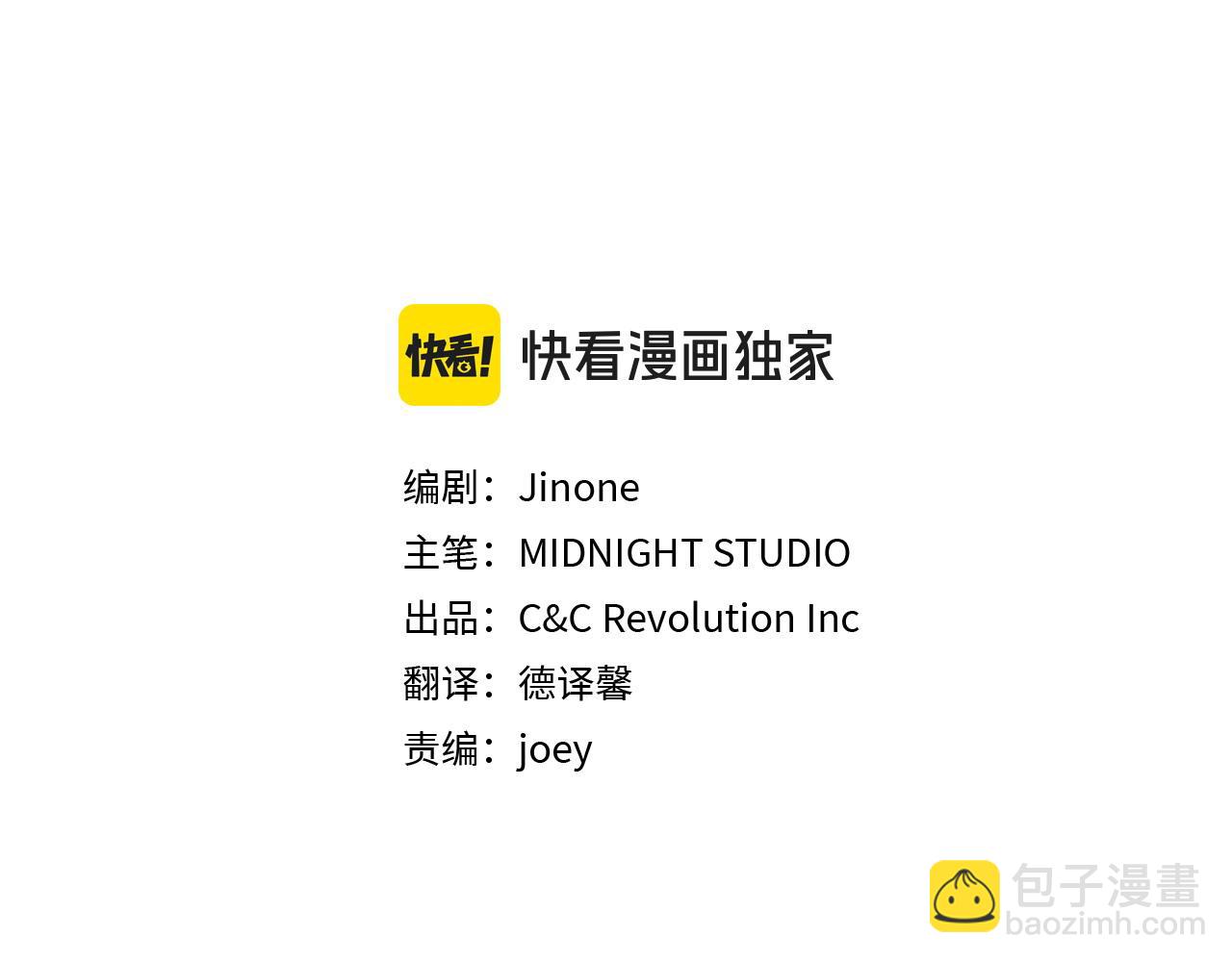 想報復媽媽卻和龍簽約了 - 第46話 我想要的世界(1/5) - 3